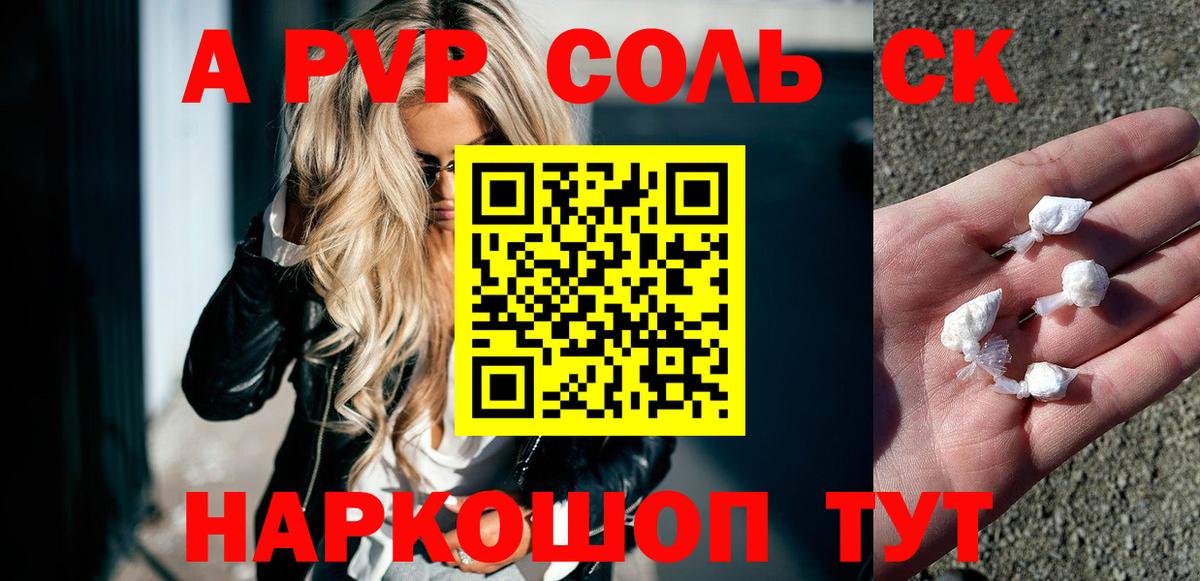 где можно купить наркотик  A PVP крисы CK  Вход с VPN  A-PVP СК КРИС  Маркс  APVP 