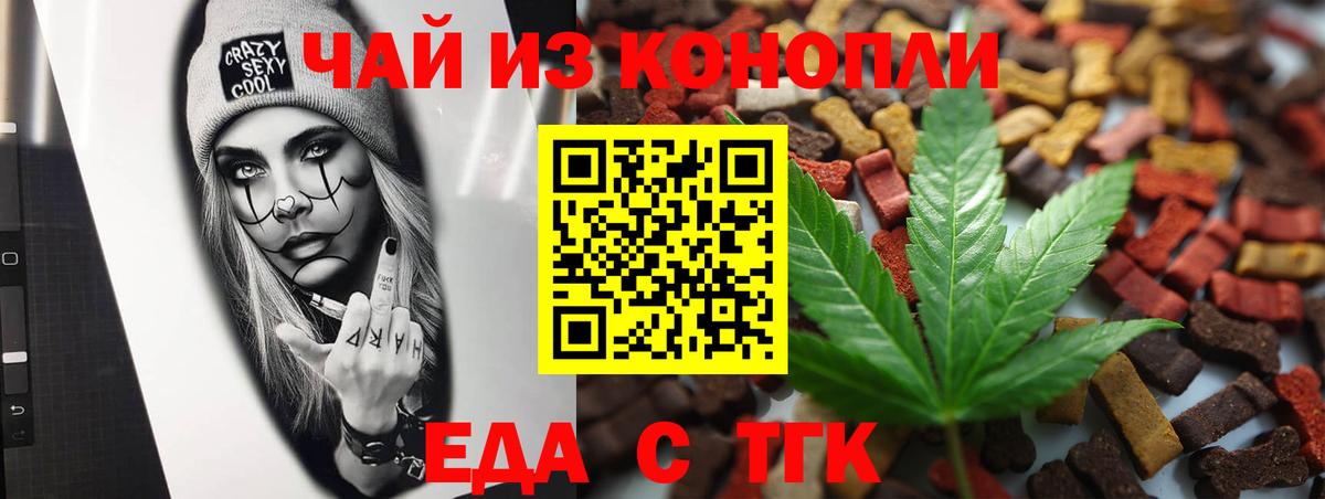 Маркс  Canna-Cookies конопля  Вход с VPN 