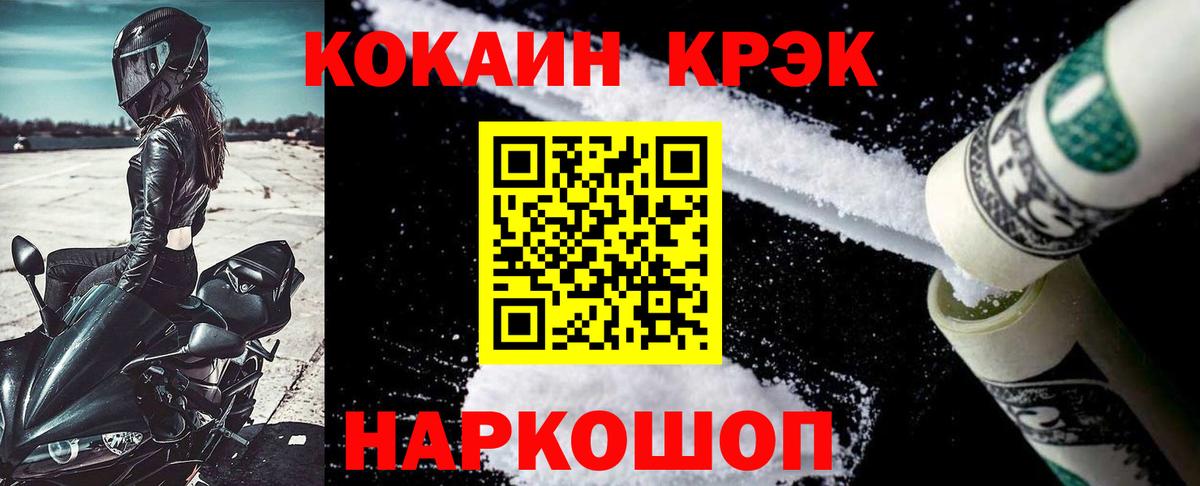 Кокаин Columbia  Вход с VPN  Кокаин 97%  Cocaine  Маркс 