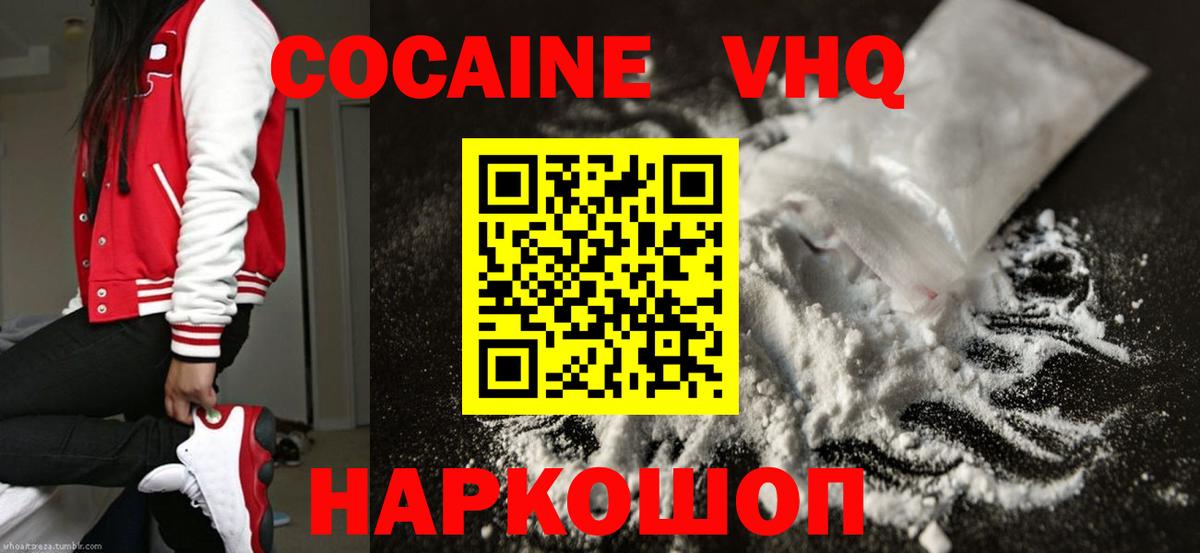 КОКАИН VHQ Маркс