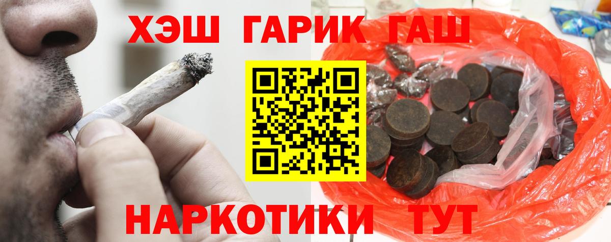 ГАШИШ гарик  Вход с VPN  ГАШ VHQ  Маркс 