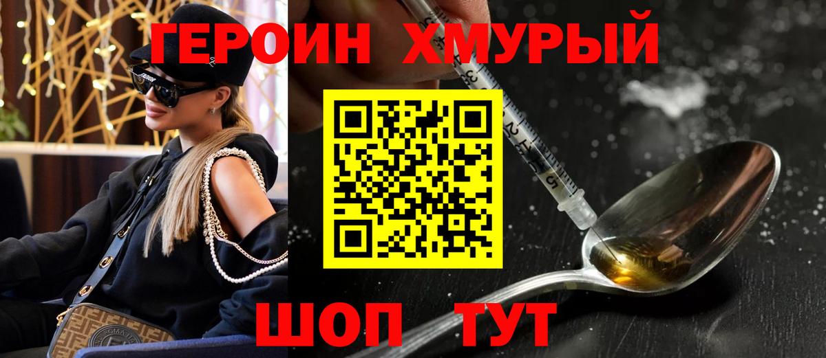 ГЕРОИН Афган  Вход с VPN  Маркс 