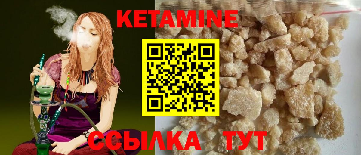 Маркс  Кетамин VHQ  Вход с VPN 