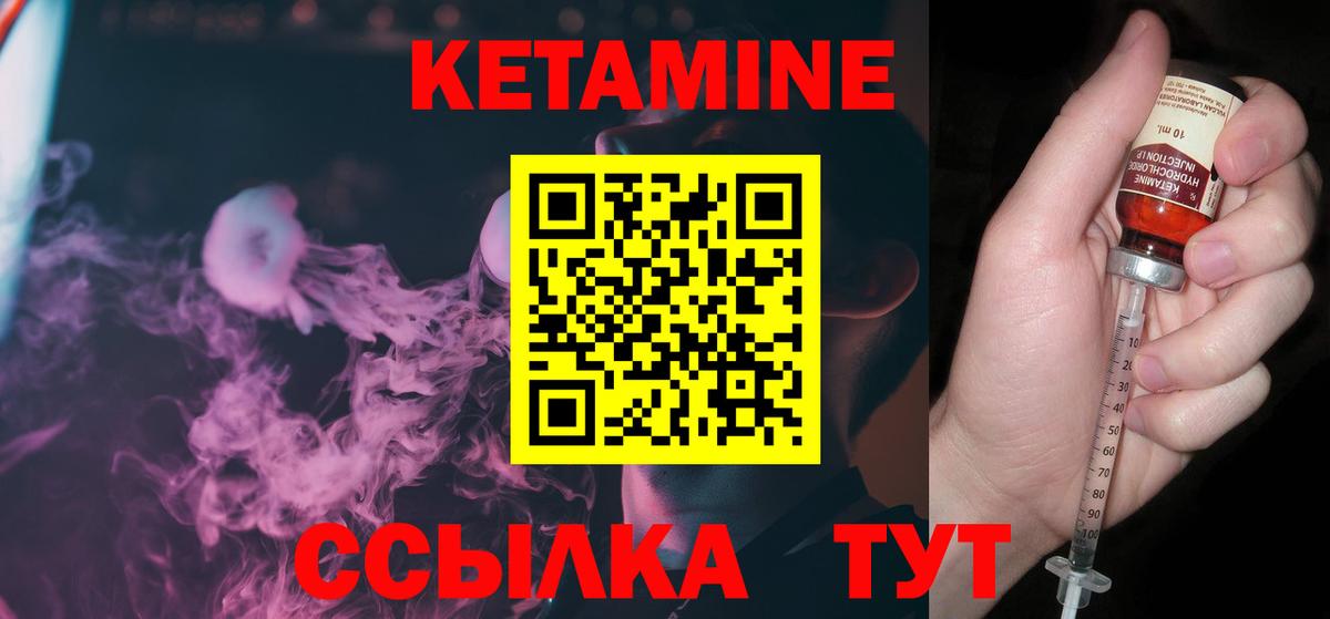 Кетамин VHQ Маркс