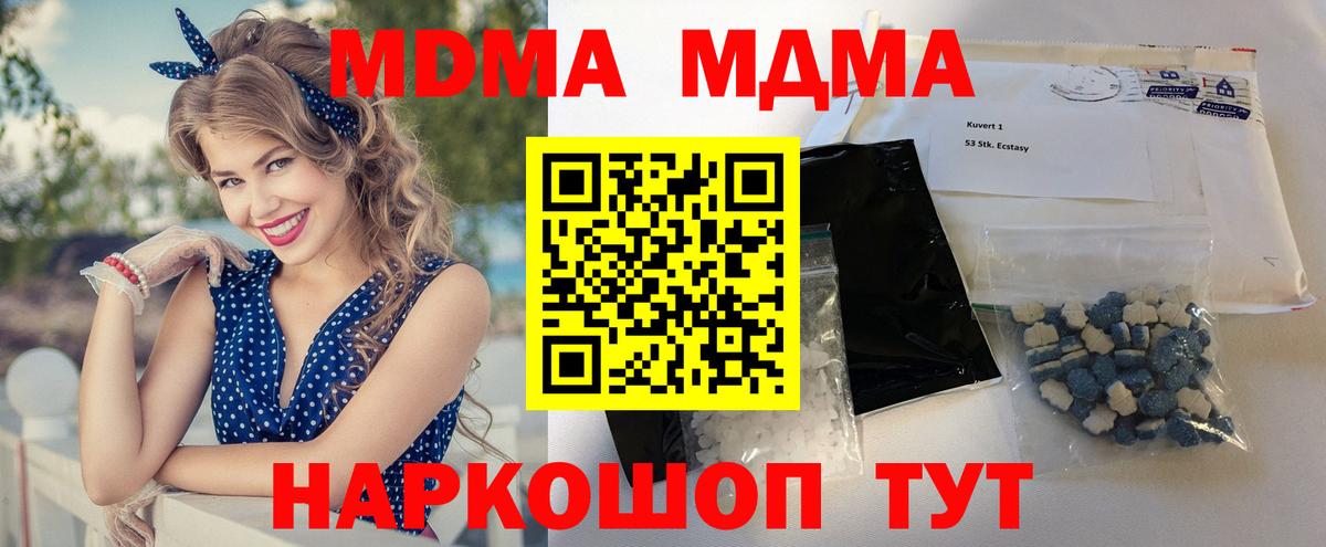Маркс  MDMA Molly  МДМА crystal  MDMA  Вход с VPN 