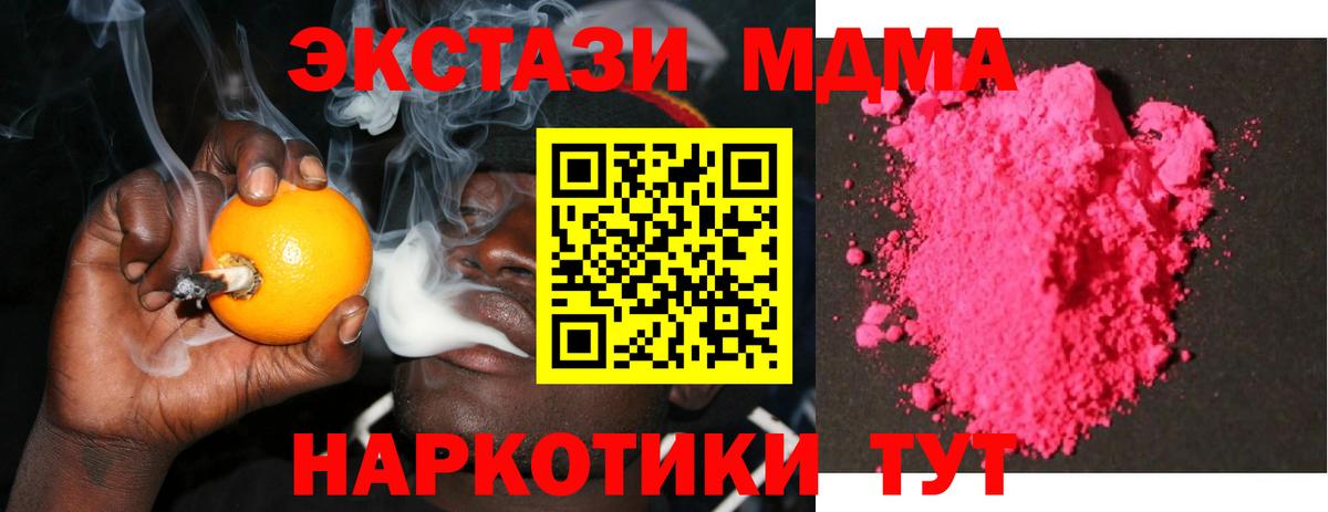 Маркс  МАРИХУАНА  Кокаин  Мефедрон   Вход с VPN  МЕТАМФЕТАМИН  Где купить  Амфетамин кристаллы  Гашиш 