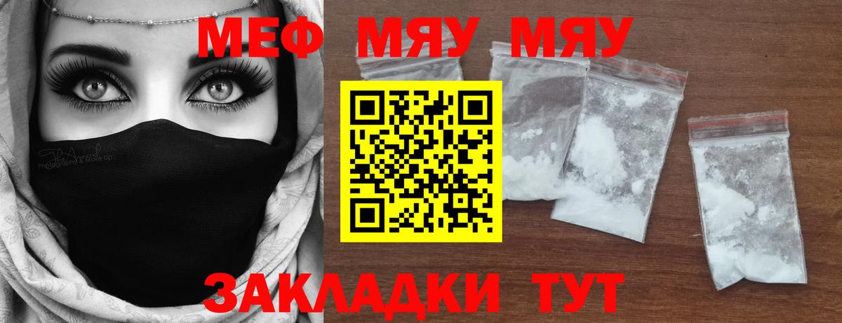 Маркс  Меф mephedrone  Вход с VPN 