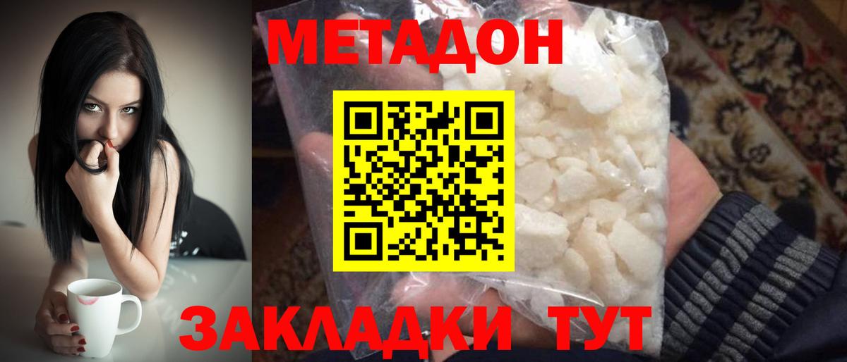 МЕТАДОН белоснежный  Метадон кристалл  Вход с VPN  Маркс 