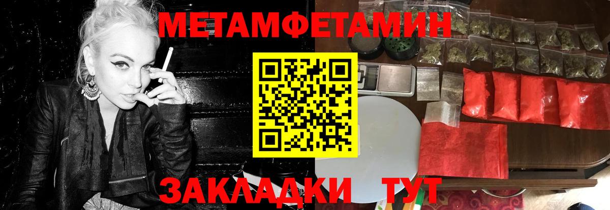 Метамфетамин мет  Вход с VPN  Метамфетамин мет  Маркс 