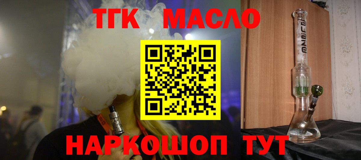 Дистиллят ТГК THC oil Маркс